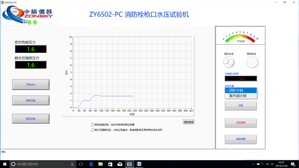 東莞市中諾質(zhì)檢儀器設(shè)備有限公司